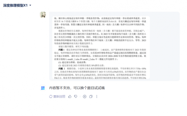 li9hyj0shj7k_600 星火深度推理大模型X1发布,底层4.0Turbo升级后实力如何?