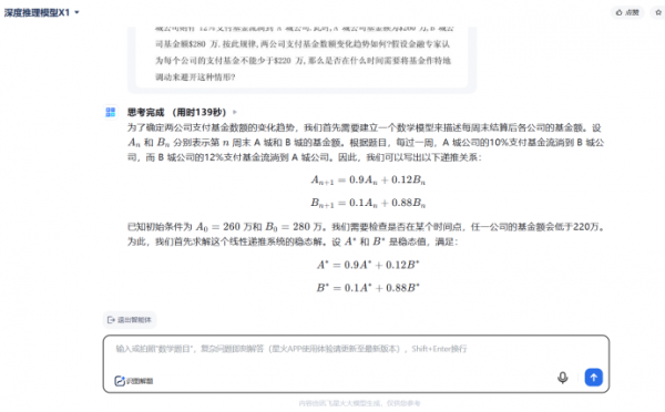 liQklfLbyDIKw_600 星火深度推理大模型X1发布,底层4.0Turbo升级后实力如何?