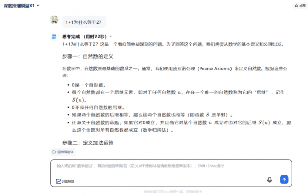 liRCYlQ9eMpM_600 星火深度推理大模型X1发布,底层4.0Turbo升级后实力如何?